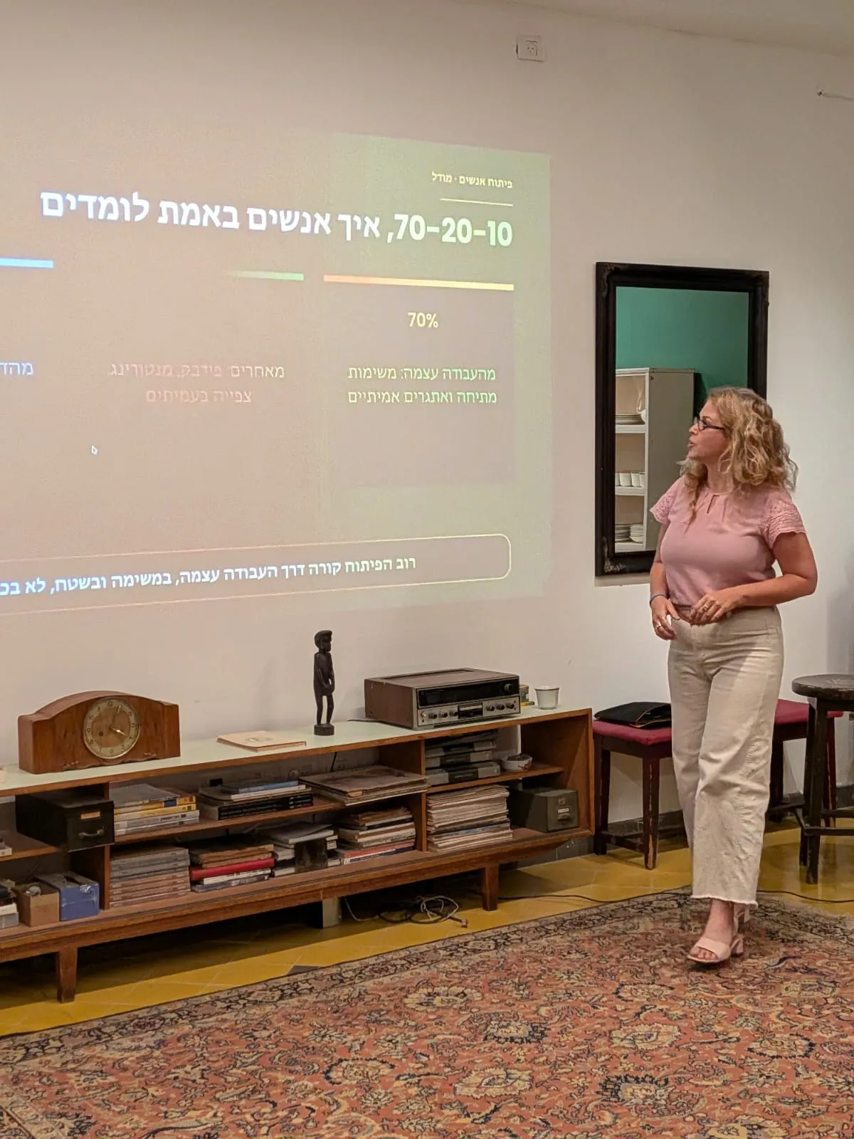 עירית שחר מלמדת את מודל 70-20-10 - איך אנשים באמת לומדים